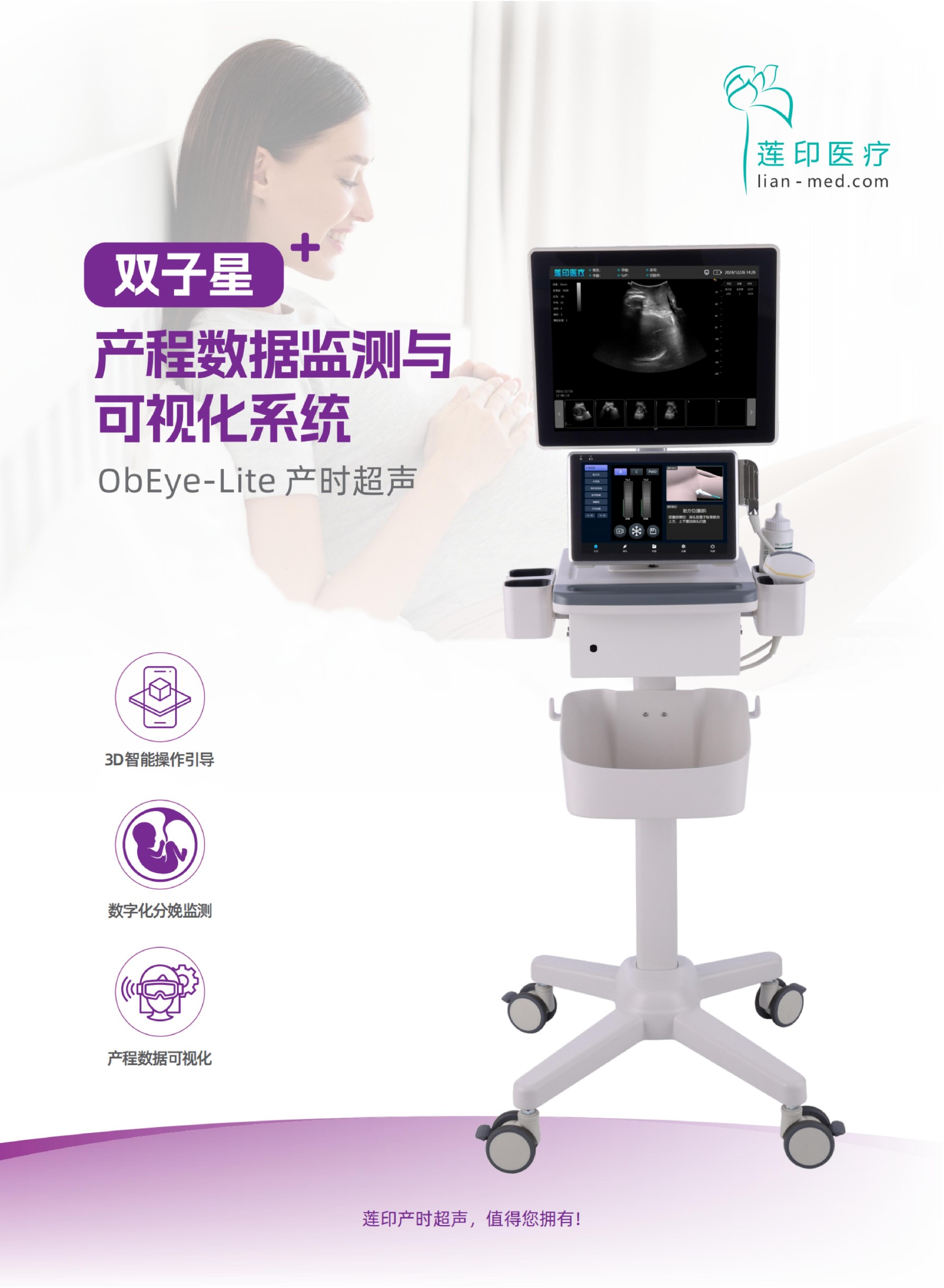 12 雙子星-產(chǎn)程數(shù)據(jù)監(jiān)測-蓮印_02.jpg